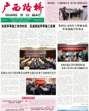 广西J9集团月刊 - J9集团
