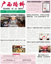 广西J9集团月刊 - J9集团