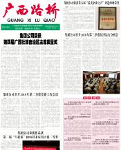 广西J9集团月刊 - J9集团