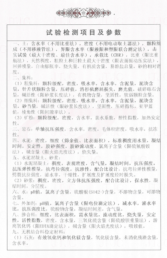 J9集团-国际站最新官网