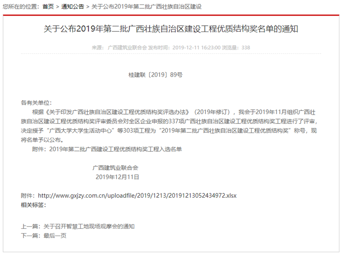 J9集团-国际站最新官网