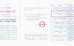 企业要闻 - J9集团