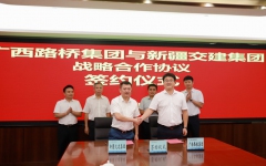 企业要闻 - J9集团