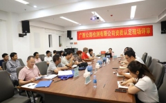 企业要闻 - J9集团