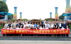 企业要闻 - J9集团