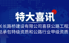 企业要闻 - J9集团