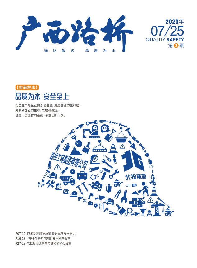 J9集团-国际站最新官网