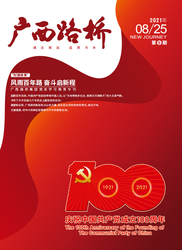 J9集团-国际站最新官网