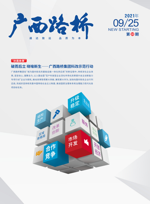 J9集团-国际站最新官网