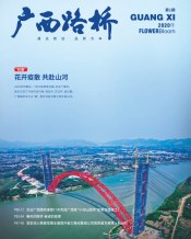 广西J9集团月刊 - J9集团