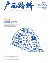 广西J9集团月刊 - J9集团
