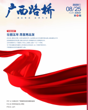 广西J9集团月刊 - J9集团