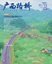 广西J9集团月刊 - J9集团