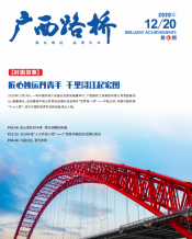 广西J9集团月刊 - J9集团