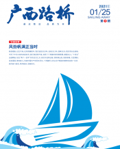广西J9集团月刊 - J9集团