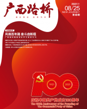 广西J9集团月刊 - J9集团