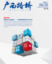 广西J9集团月刊 - J9集团
