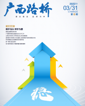 广西J9集团月刊 - J9集团