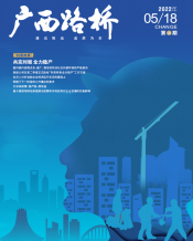 广西J9集团月刊 - J9集团