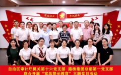 企业要闻 - J9集团