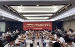 企业要闻 - J9集团