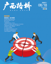 广西J9集团月刊 - J9集团