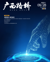 广西J9集团月刊 - J9集团