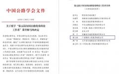 企业要闻 - J9集团