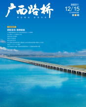 广西J9集团月刊 - J9集团