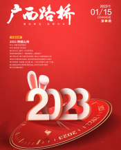 广西J9集团月刊 - J9集团