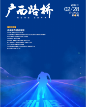 广西J9集团月刊 - J9集团