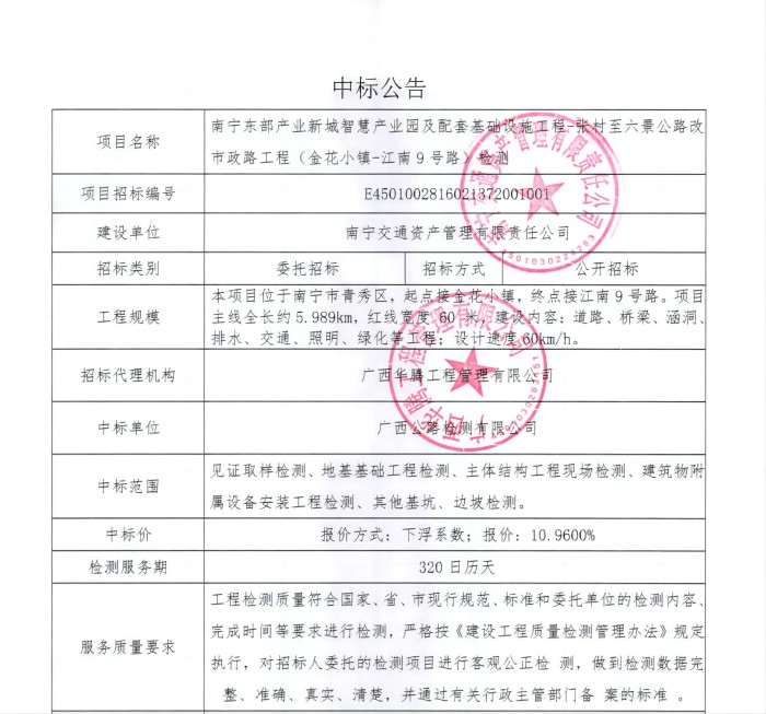 J9集团-国际站最新官网