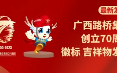 企业要闻 - J9集团