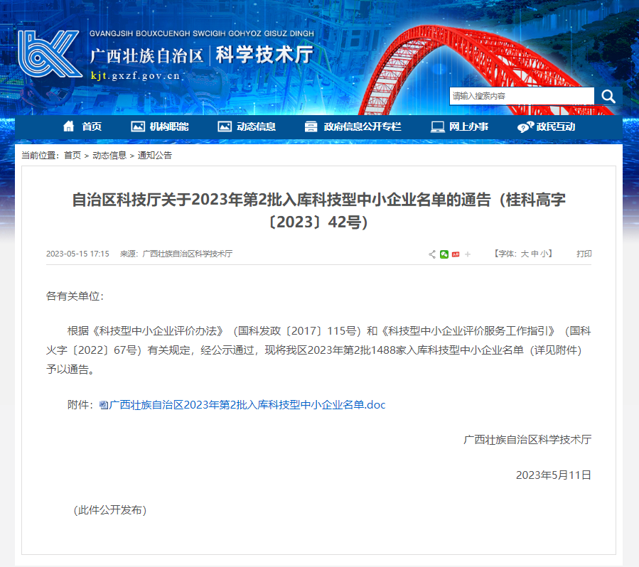 J9集团-国际站最新官网