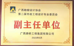 企业要闻 - J9集团