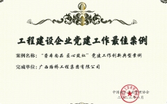 企业要闻 - J9集团