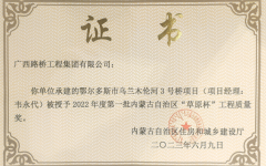 企业要闻 - J9集团