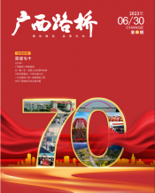 广西J9集团月刊 - J9集团