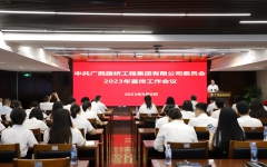 企业要闻 - J9集团