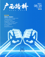 广西J9集团月刊 - J9集团