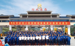 企业要闻 - J9集团