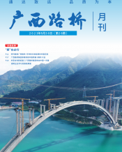 广西J9集团月刊 - J9集团
