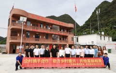 企业要闻 - J9集团