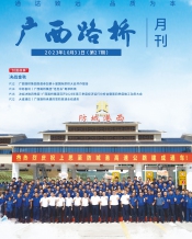 广西J9集团月刊 - J9集团