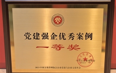 企业要闻 - J9集团