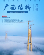 广西J9集团月刊 - J9集团