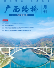 广西J9集团月刊 - J9集团