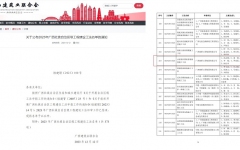 分（子）公司动态 - J9集团