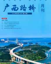 广西J9集团月刊 - J9集团