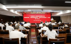 纪检监察 - J9集团
